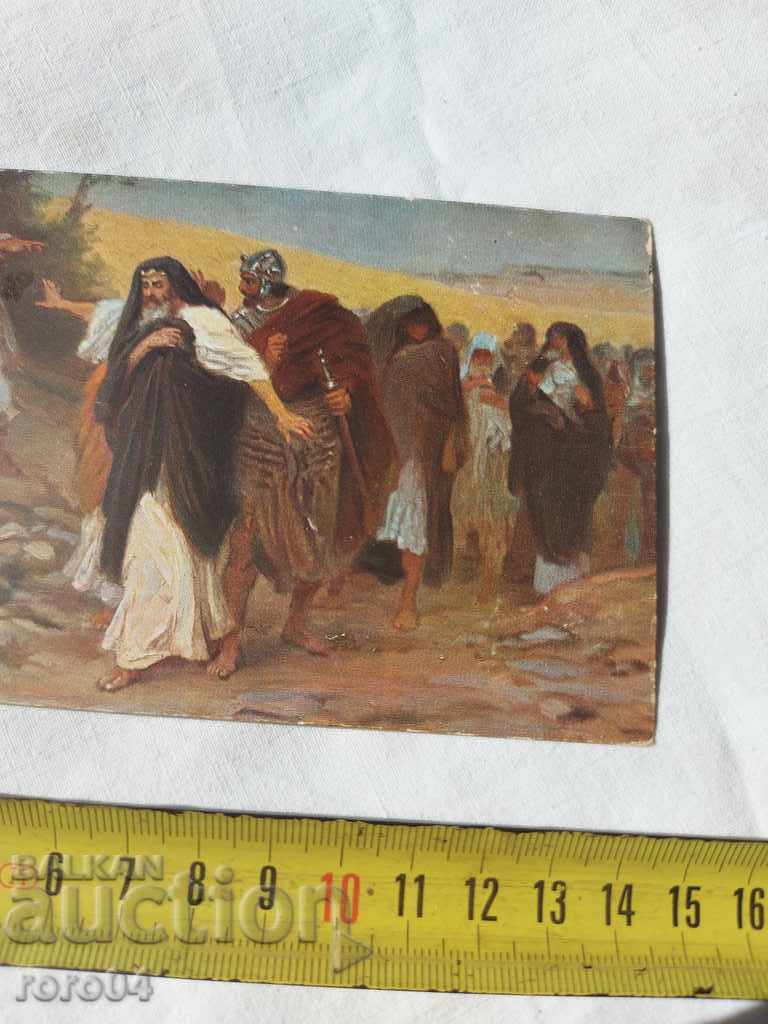 Delivery of POSTCARD - WWI / WWII