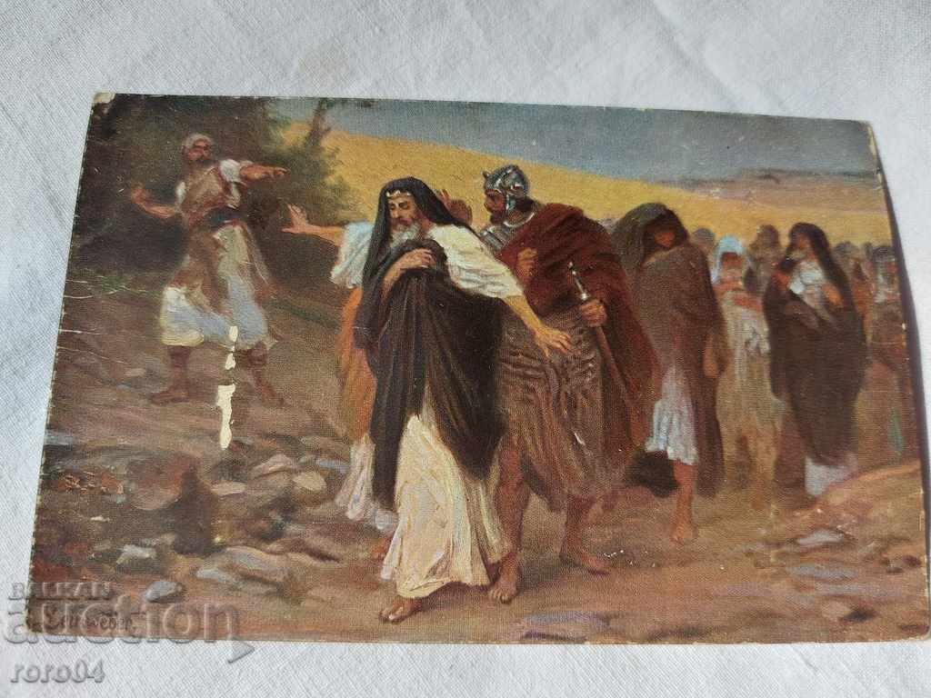 POSTCARD - WWI / WWII - 7