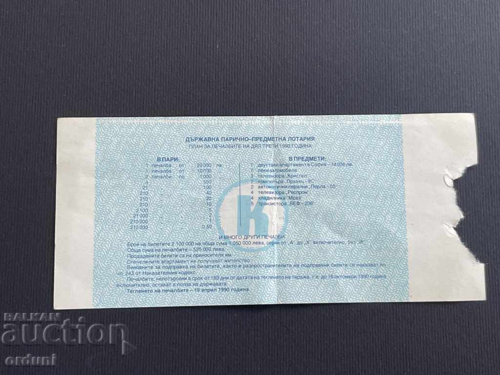 2242 Bulgaria lottery ticket 50 st. 1990 3 Lottery Title with price 5.00 BGN | € 2.56 2242 Bulgaria lottery ticket 50 st. 1990 3 Lottery Title with price 5.00 BGN | € 2.56