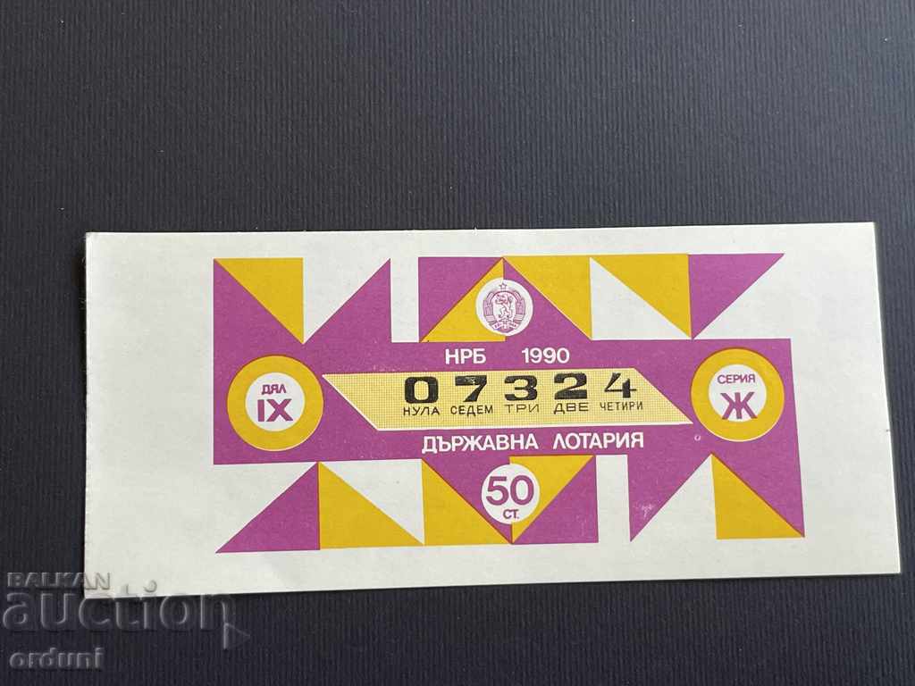 2243 България лотариен билет 50 ст. 1990г. 9 дял Лотария