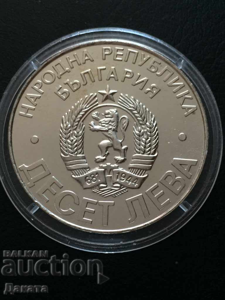 BGN 10, 1978. Διαβάστε την περιγραφή !!! με τιμή 60.00 BGN | € 30.68