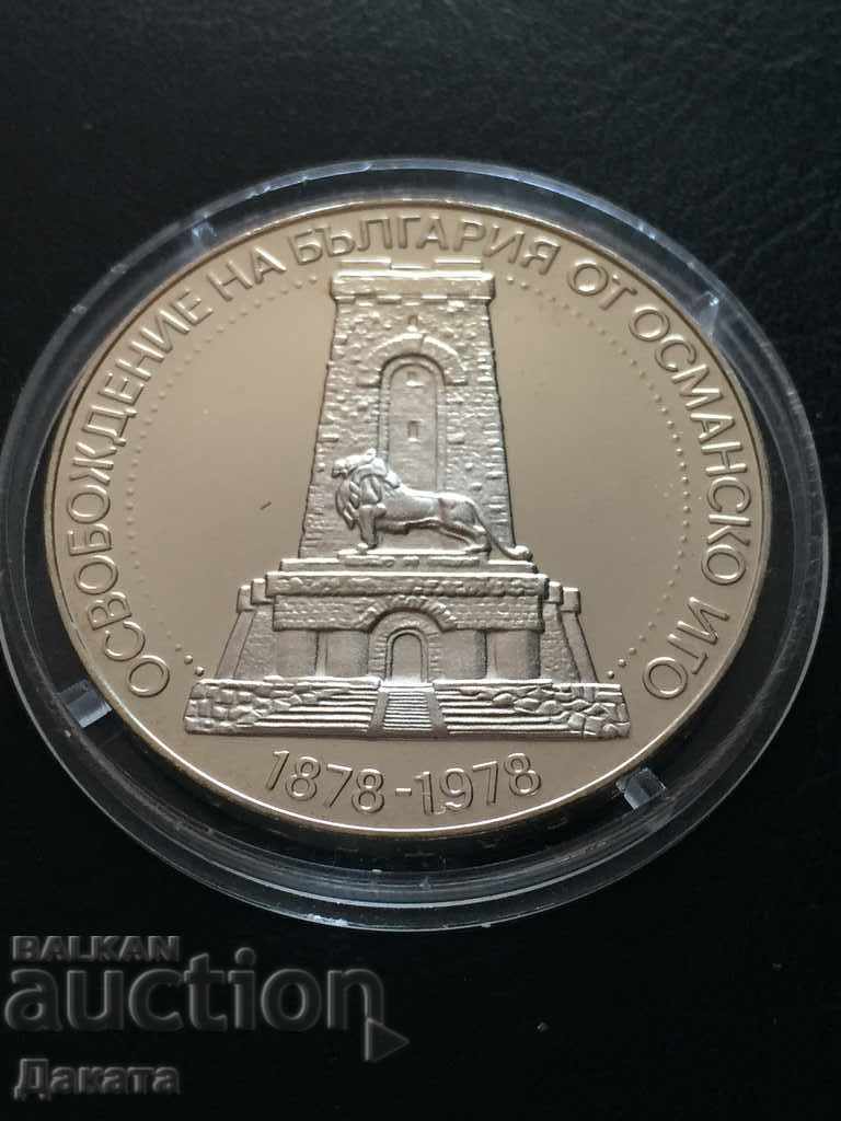 Δημοπρασία BGN 10, 1978. Διαβάστε την περιγραφή !!!