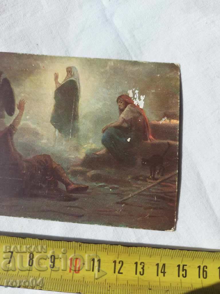 Delivery of POSTCARD - WWI / WWII Delivery of POSTCARD - WWI / WWII