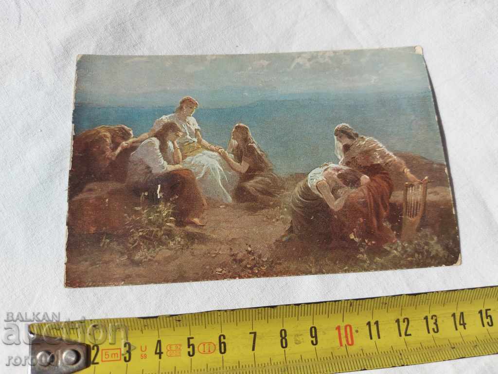 POSTCARD - WWI / WWII with price 8.99 BGN | € 4.60 POSTCARD - WWI / WWII with price 8.99 BGN | € 4.60