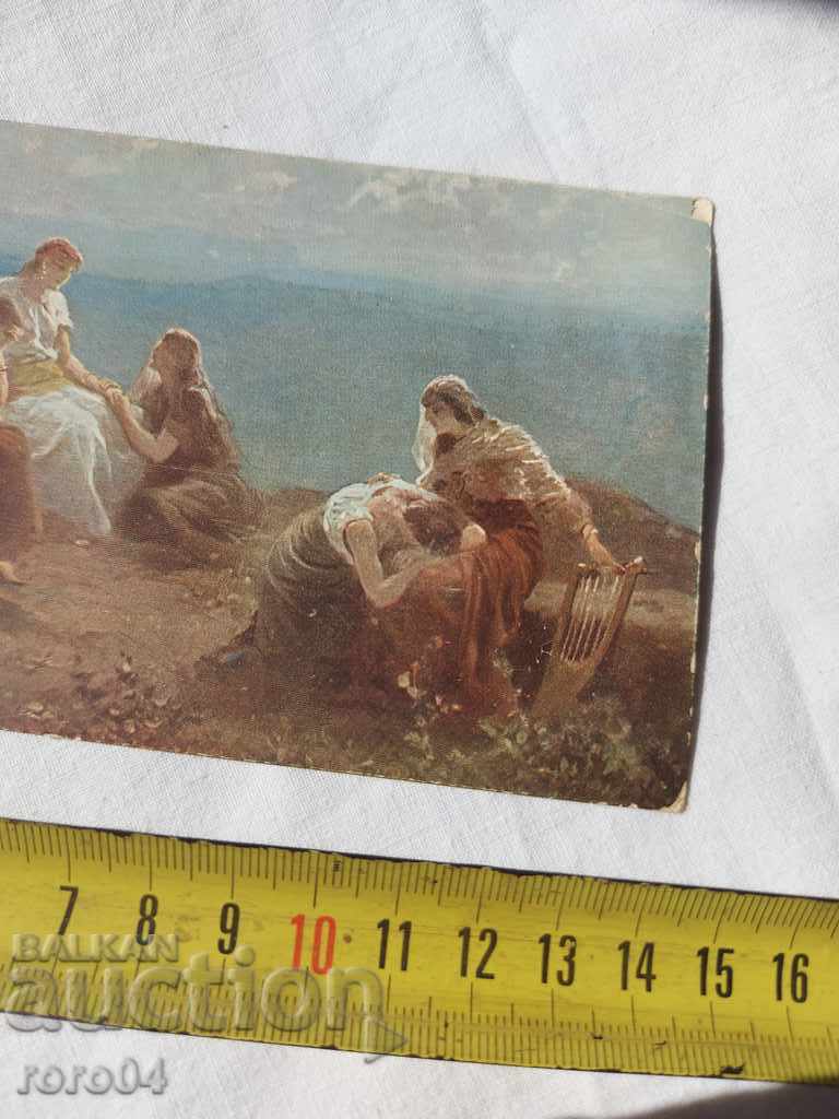 Delivery of POSTCARD - WWI / WWII Delivery of POSTCARD - WWI / WWII