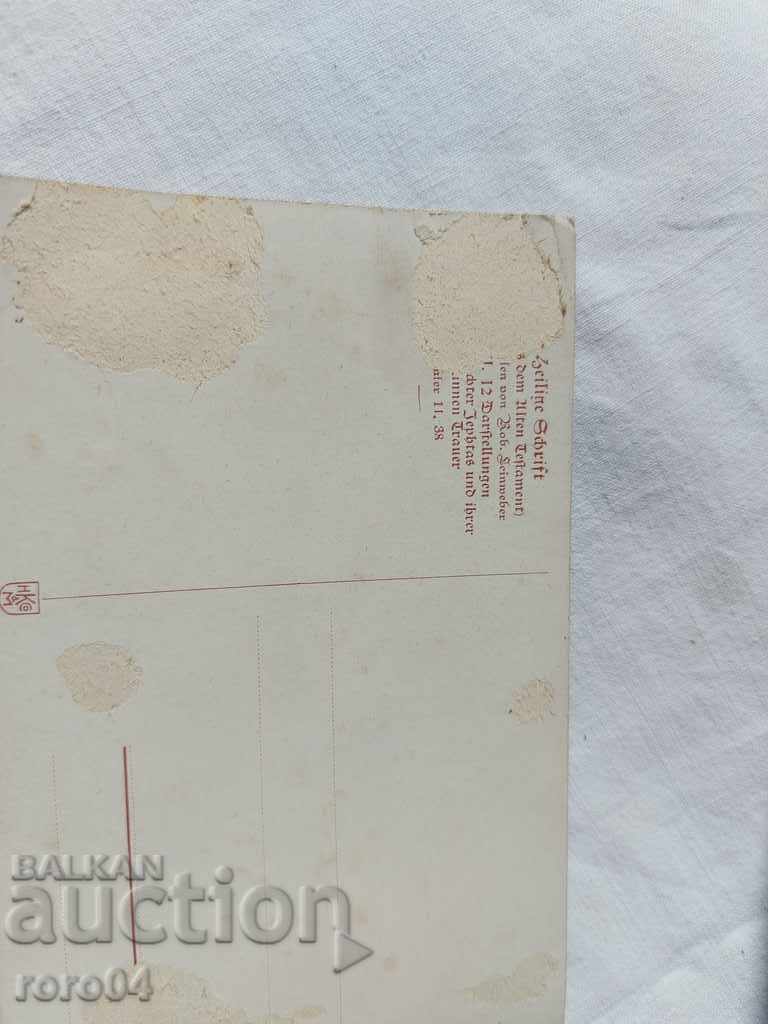 POSTCARD - WWI / WWII - 5 POSTCARD - WWI / WWII - 5