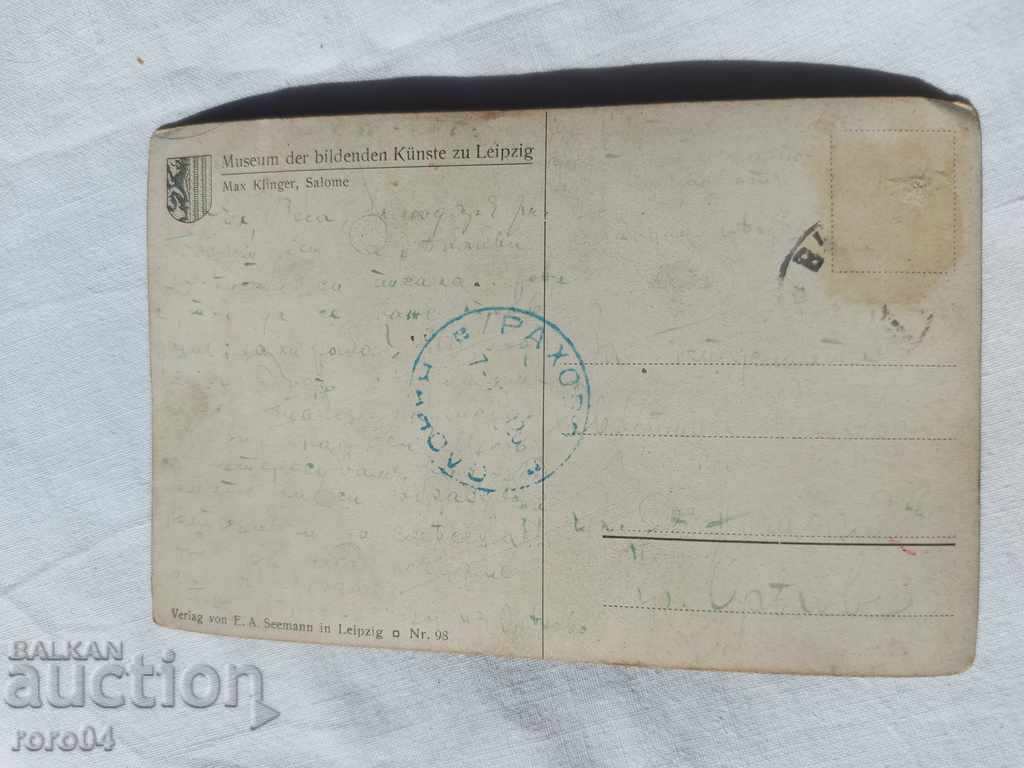 POSTCARD - WWI / WWII - 5 POSTCARD - WWI / WWII - 5