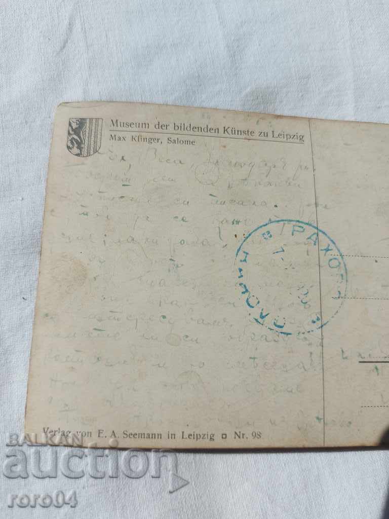 POSTCARD - WWI / WWII - 7 POSTCARD - WWI / WWII - 7