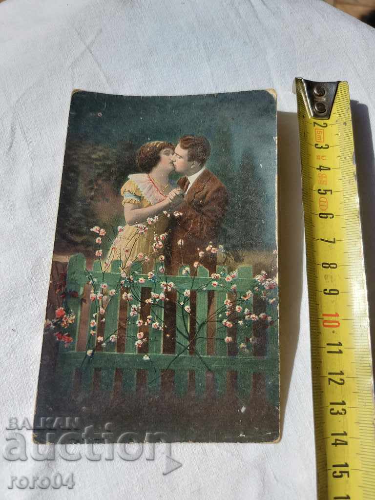 POSTCARD - WWI / WWII with price 9.99 BGN | € 5.11 POSTCARD - WWI / WWII with price 9.99 BGN | € 5.11