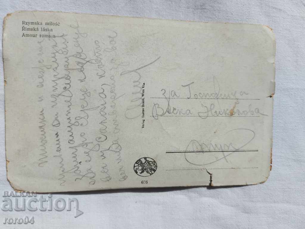 POSTCARD - WWI / WWII - 5 POSTCARD - WWI / WWII - 5