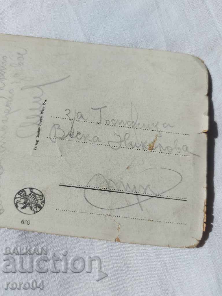 POSTCARD - WWI / WWII - 6 POSTCARD - WWI / WWII - 6