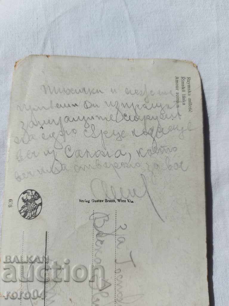 POSTCARD - WWI / WWII - 7 POSTCARD - WWI / WWII - 7