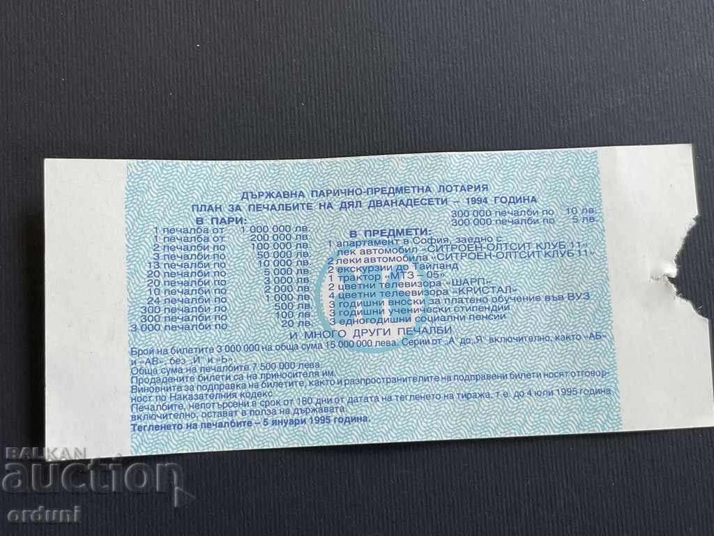 2249 Bulgaria lottery ticket 50 st. 1994 12 Lottery Title with price 5.00 BGN | € 2.56 2249 Bulgaria lottery ticket 50 st. 1994 12 Lottery Title with price 5.00 BGN | € 2.56
