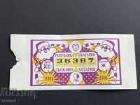 2249 Bulgaria lottery ticket 50 st. 1994 12 Lottery Title
