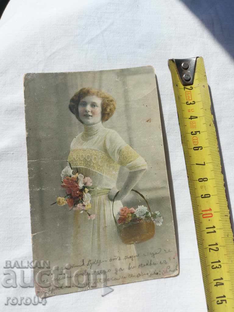 POSTCARD - WWI / WWII with price 11.11 BGN | € 5.68 POSTCARD - WWI / WWII with price 11.11 BGN | € 5.68