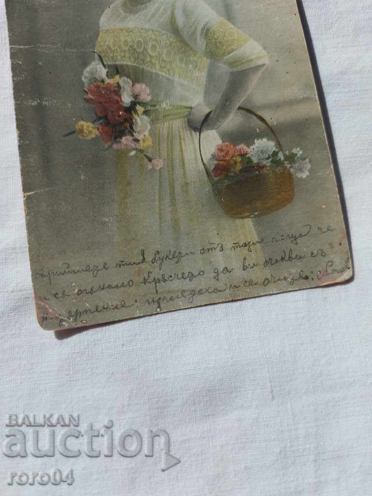 Delivery of POSTCARD - WWI / WWII Delivery of POSTCARD - WWI / WWII