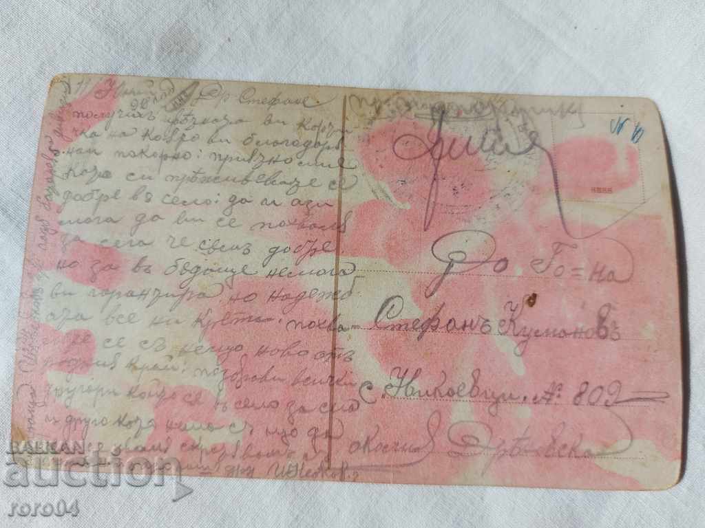 POSTCARD - WWI / WWII - 5 POSTCARD - WWI / WWII - 5