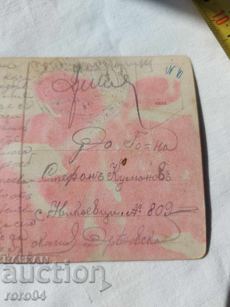 POSTCARD - WWI / WWII - 6 POSTCARD - WWI / WWII - 6