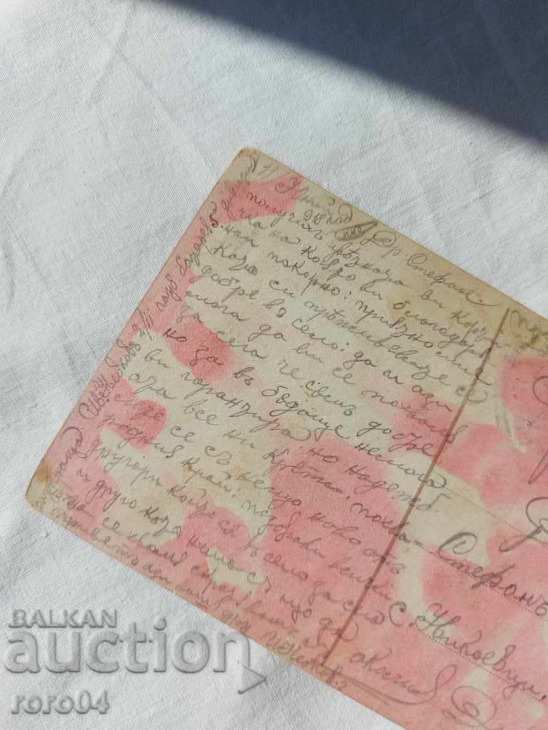 POSTCARD - WWI / WWII - 7 POSTCARD - WWI / WWII - 7