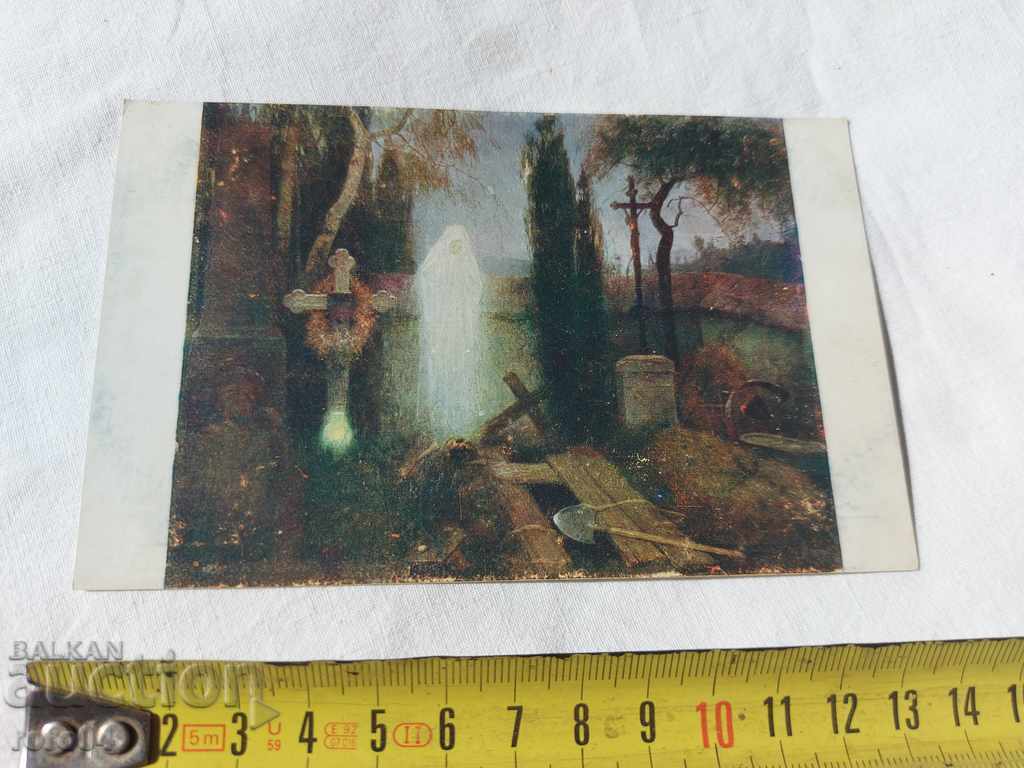 POSTCARD - WWI / WWII with price 8.99 BGN | € 4.60 POSTCARD - WWI / WWII with price 8.99 BGN | € 4.60