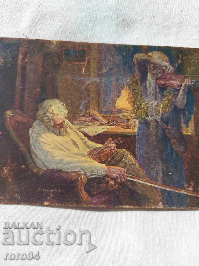 Delivery of POSTCARD - WWI / WWII Delivery of POSTCARD - WWI / WWII