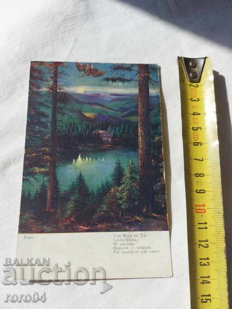 POSTCARD - WWI / WWII with price 8.99 BGN | € 4.60 POSTCARD - WWI / WWII with price 8.99 BGN | € 4.60