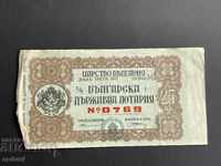 2255 bilet de loterie pentru Regatul Bulgariei 25 BGN 1937 Titlul 3