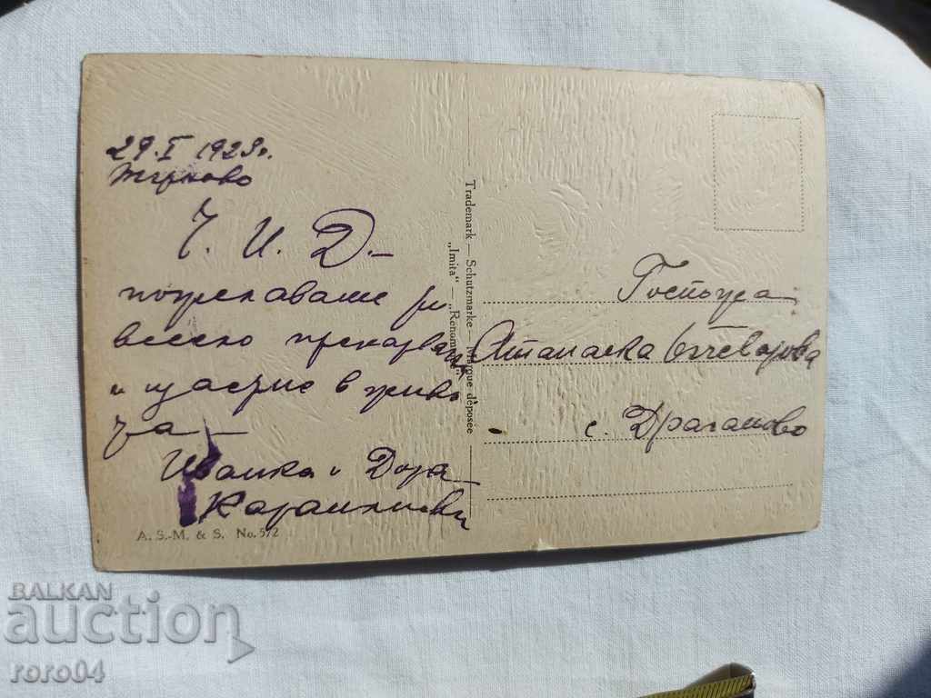 POSTCARD - WWI / WWII - 5 POSTCARD - WWI / WWII - 5