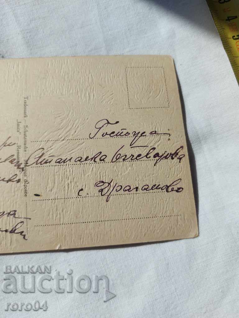 POSTCARD - WWI / WWII - 6 POSTCARD - WWI / WWII - 6