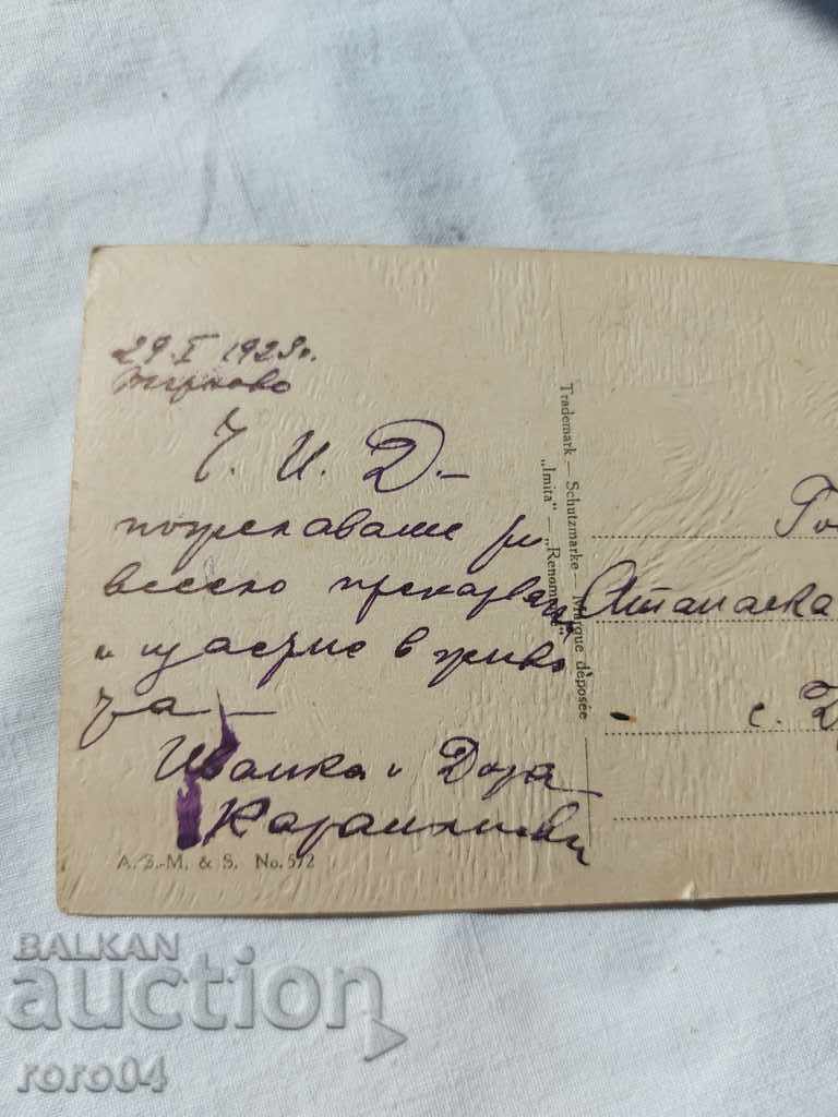 POSTCARD - WWI / WWII - 7 POSTCARD - WWI / WWII - 7