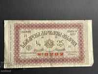2256 bilet de loterie pentru Regatul Bulgariei 25 BGN 1937 Titlul 5