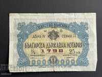 2257 Kingdom of Bulgaria lottery ticket BGN 25 1938 Title 4