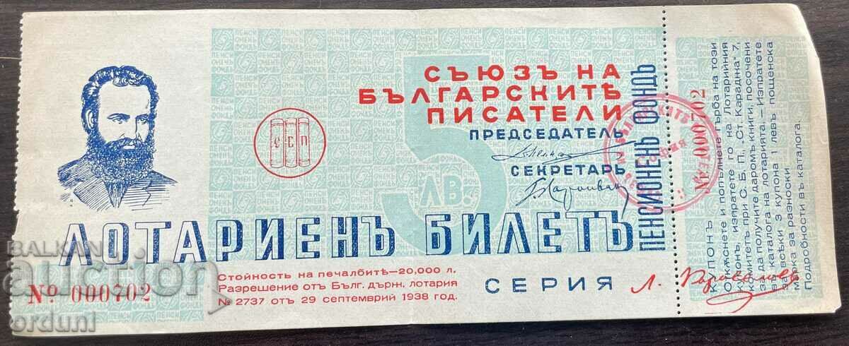 2258 Biletul de loterie Regatul Bulgariei 5 BGN. 1938. Karavelov