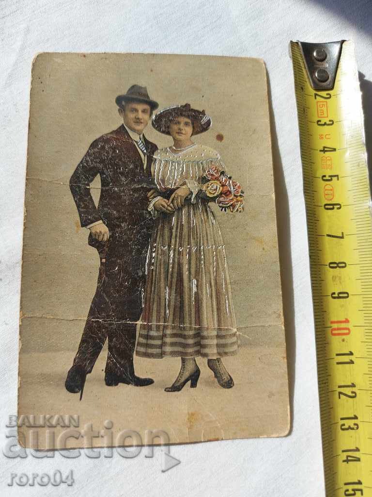 POSTCARD - WWI / WWII with price 5.00 BGN | € 2.56 POSTCARD - WWI / WWII with price 5.00 BGN | € 2.56