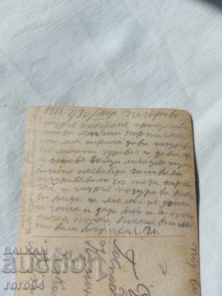 POSTCARD - WWI / WWII - 7 POSTCARD - WWI / WWII - 7