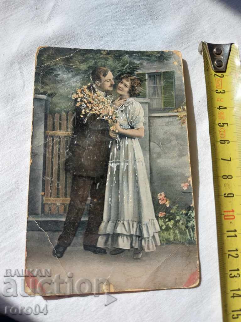 POSTCARD - WWI / WWII with price 8.99 BGN | € 4.60 POSTCARD - WWI / WWII with price 8.99 BGN | € 4.60