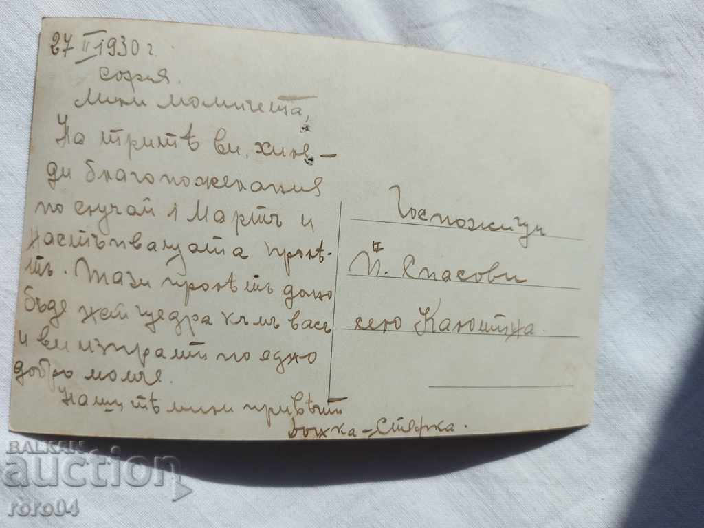 POSTCARD - WWI / WWII - 5 POSTCARD - WWI / WWII - 5