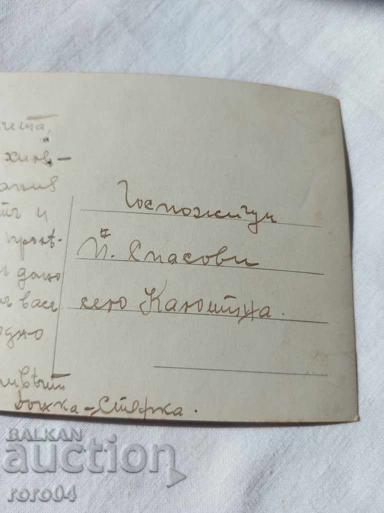 POSTCARD - WWI / WWII - 6 POSTCARD - WWI / WWII - 6