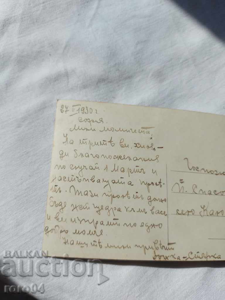 POSTCARD - WWI / WWII - 7 POSTCARD - WWI / WWII - 7