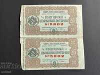2261 Regatul Bulgariei 2 bilet de loterie 25 BGN 1937 Titlul 3