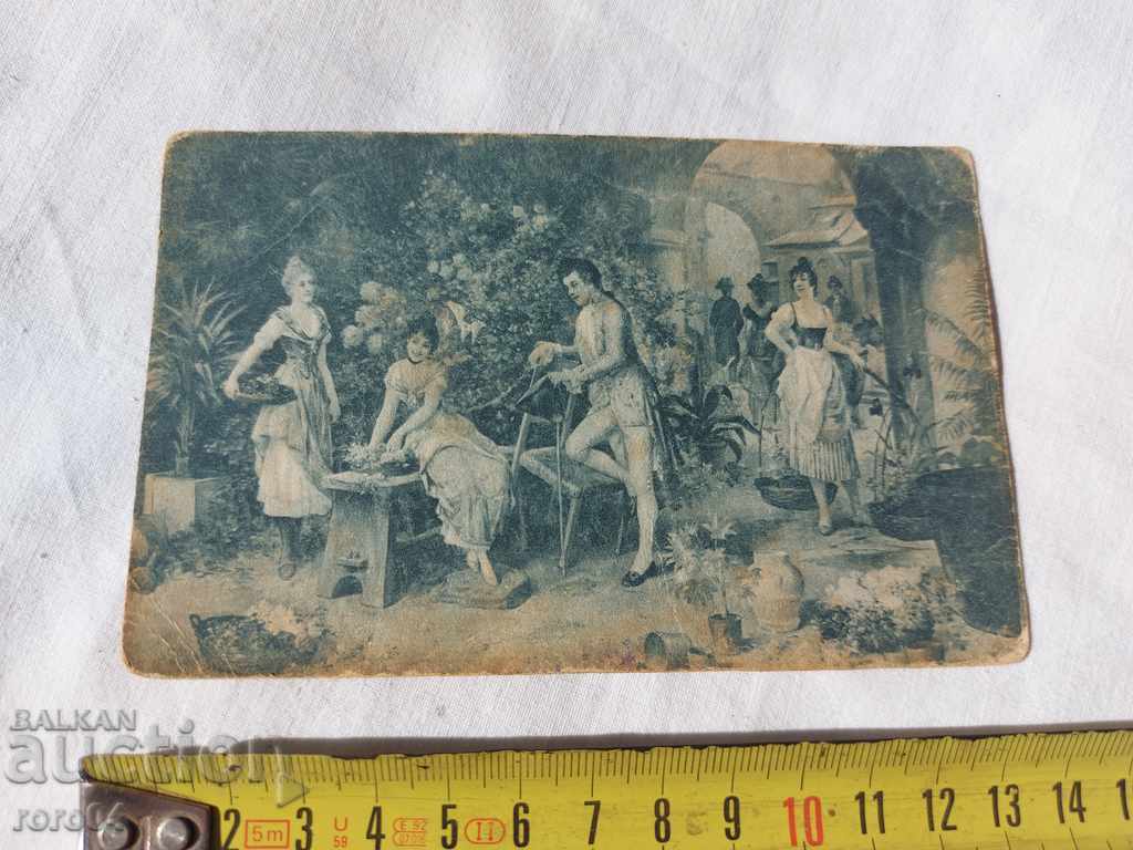 ΚΑΡΤ ποστάλ - Α' Παγκόσμιος Πόλεμος / Β' Παγκόσμιος Πόλεμος με τιμή 8.99 BGN | € 4.60 ΚΑΡΤ ποστάλ - Α' Παγκόσμιος Πόλεμος / Β' Παγκόσμιος Πόλεμος με τιμή 8.99 BGN | € 4.60