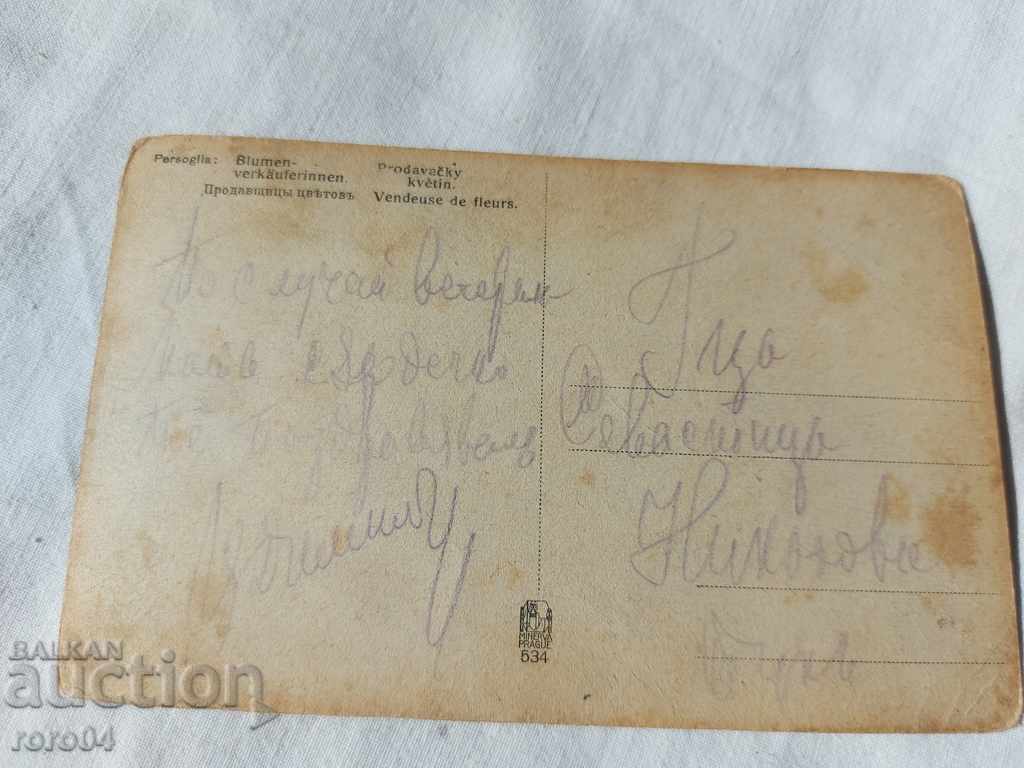 ΚΑΡΤ ποστάλ - Α' Παγκόσμιος Πόλεμος / Β' Παγκόσμιος Πόλεμος - 6 ΚΑΡΤ ποστάλ - Α' Παγκόσμιος Πόλεμος / Β' Παγκόσμιος Πόλεμος - 6