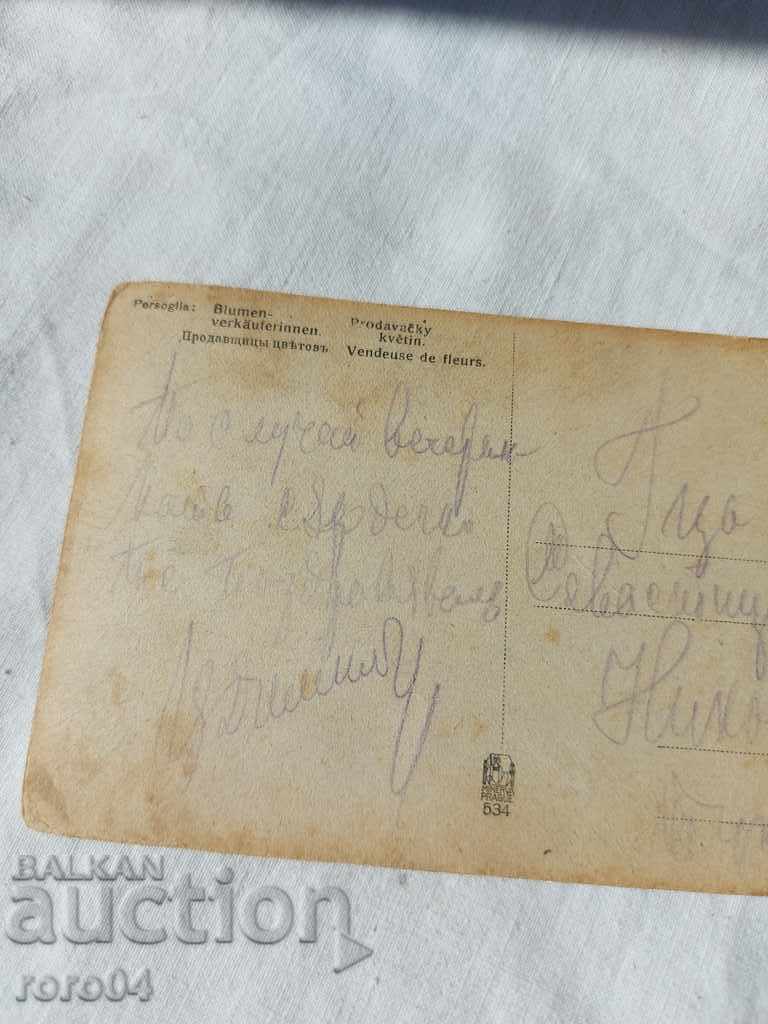 ΚΑΡΤ ποστάλ - Α' Παγκόσμιος Πόλεμος / Β' Παγκόσμιος Πόλεμος - 7 ΚΑΡΤ ποστάλ - Α' Παγκόσμιος Πόλεμος / Β' Παγκόσμιος Πόλεμος - 7