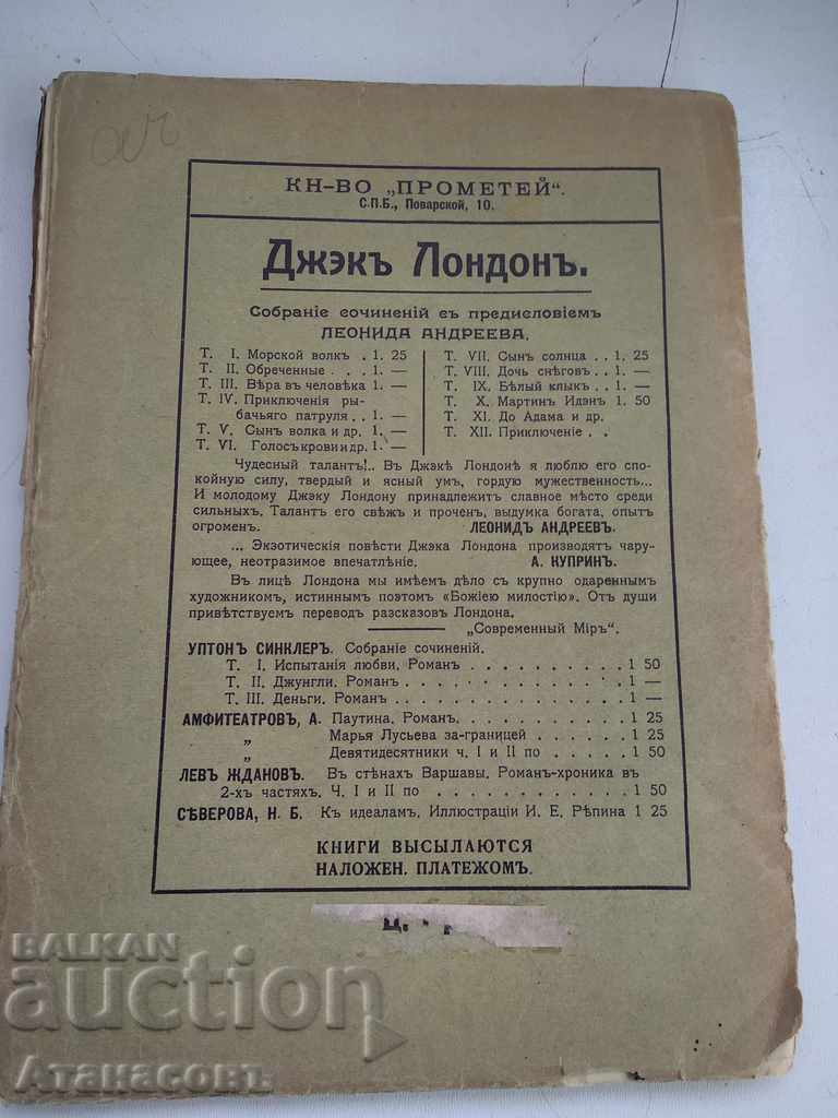 Auction The main features of modern Freemasonry E. Kis Auction The main features of modern Freemasonry E. Kis