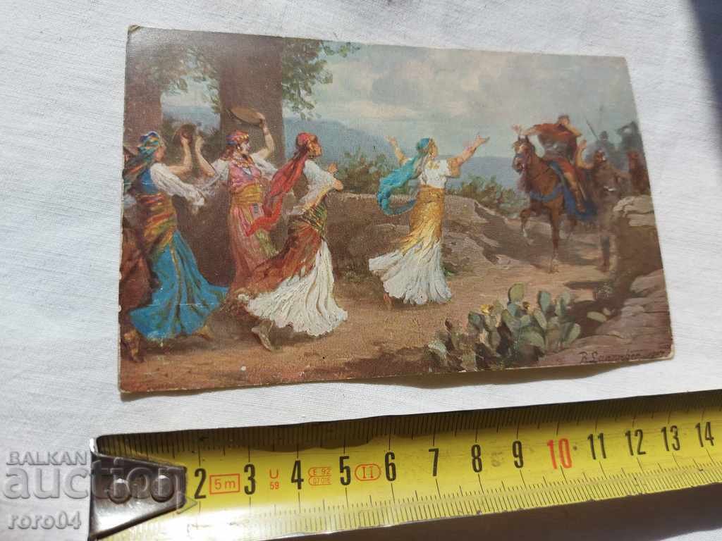 POSTCARD - WWI / WWII with price 8.99 BGN | € 4.60 POSTCARD - WWI / WWII with price 8.99 BGN | € 4.60