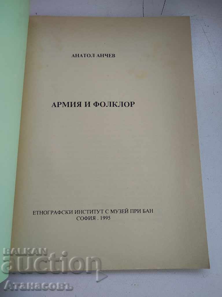 Army and folklore Anatol Anchev with price 14.99 BGN | € 7.66