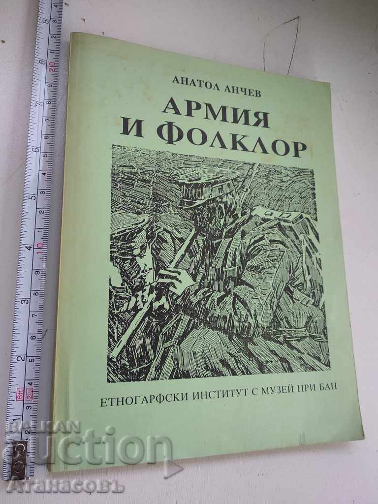 Army and folklore Anatol Anchev