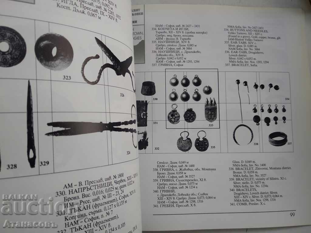 Auction The Bulgarian medieval city of technology Auction The Bulgarian medieval city of technology