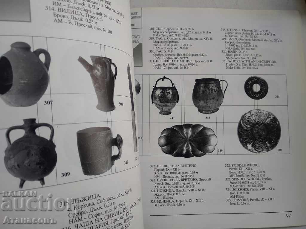 Livrarea Orașul medieval bulgar al tehnologiei