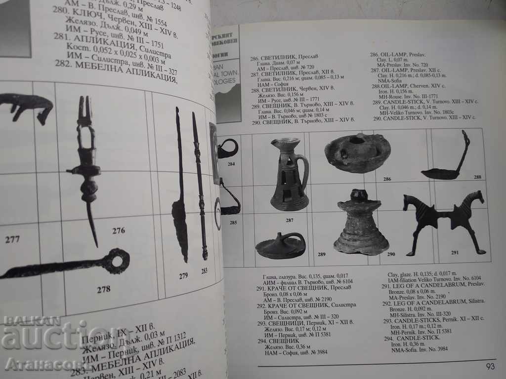 The Bulgarian medieval city of technology - 6 The Bulgarian medieval city of technology - 6